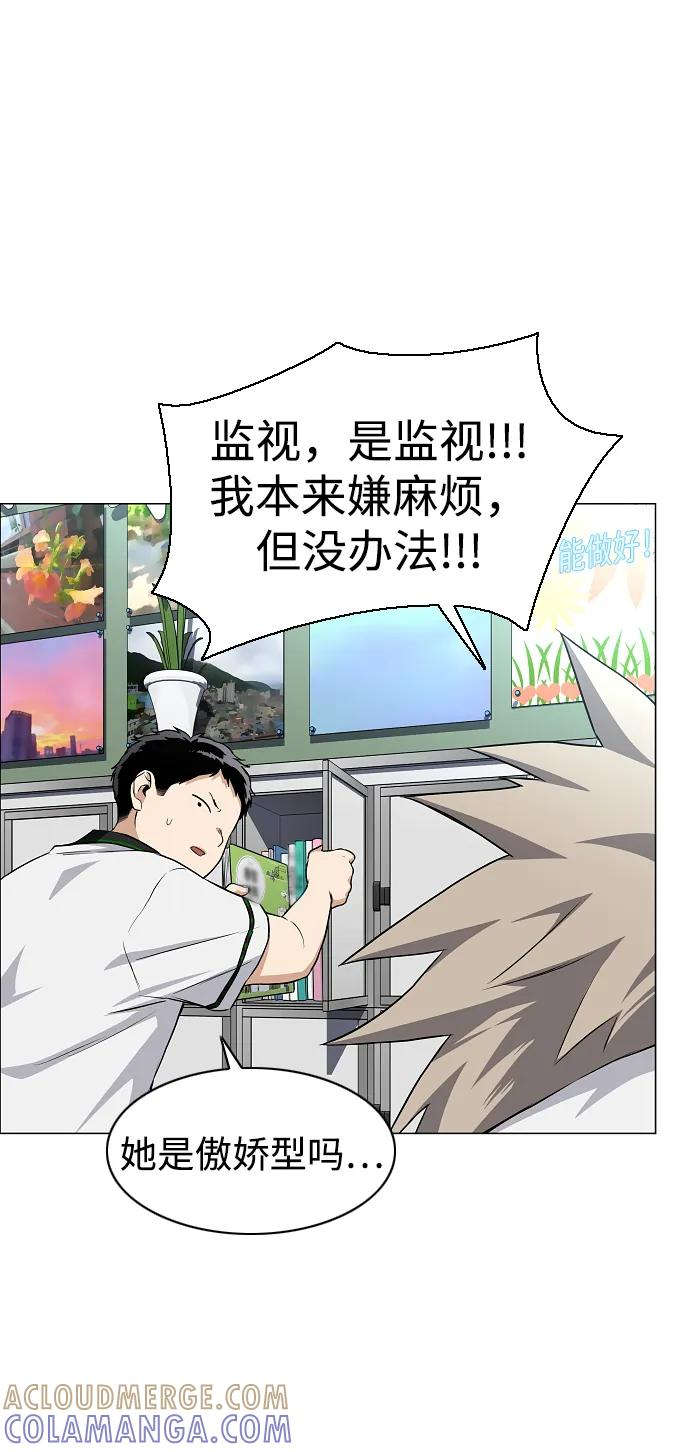 第62话 转校生 第43页