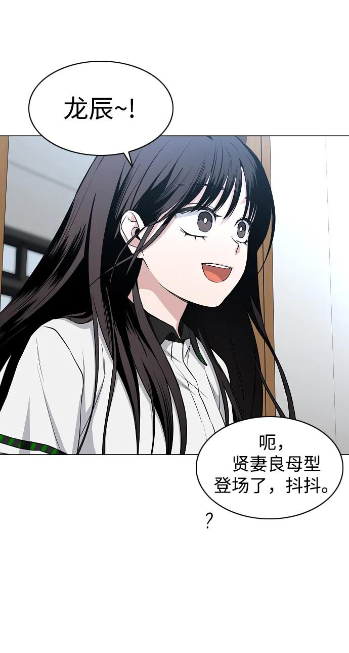 第62话 转校生 第44页