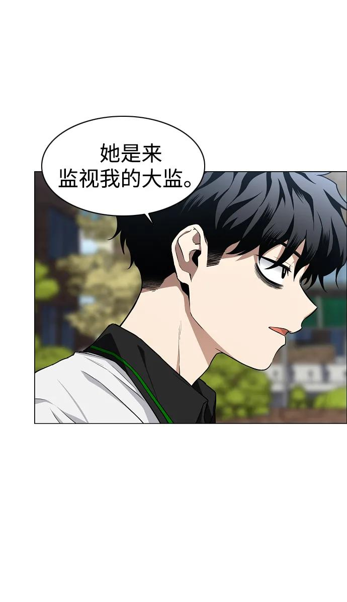 第62话 转校生 第48页