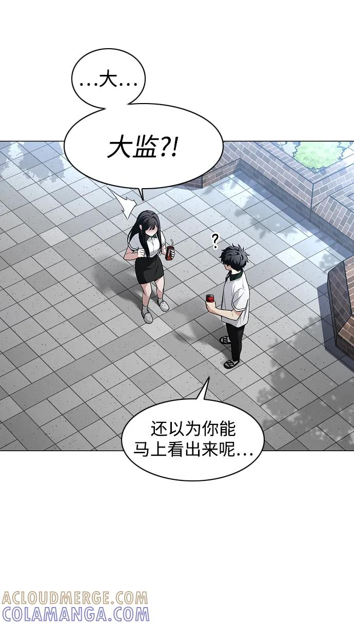 第62话 转校生 第49页
