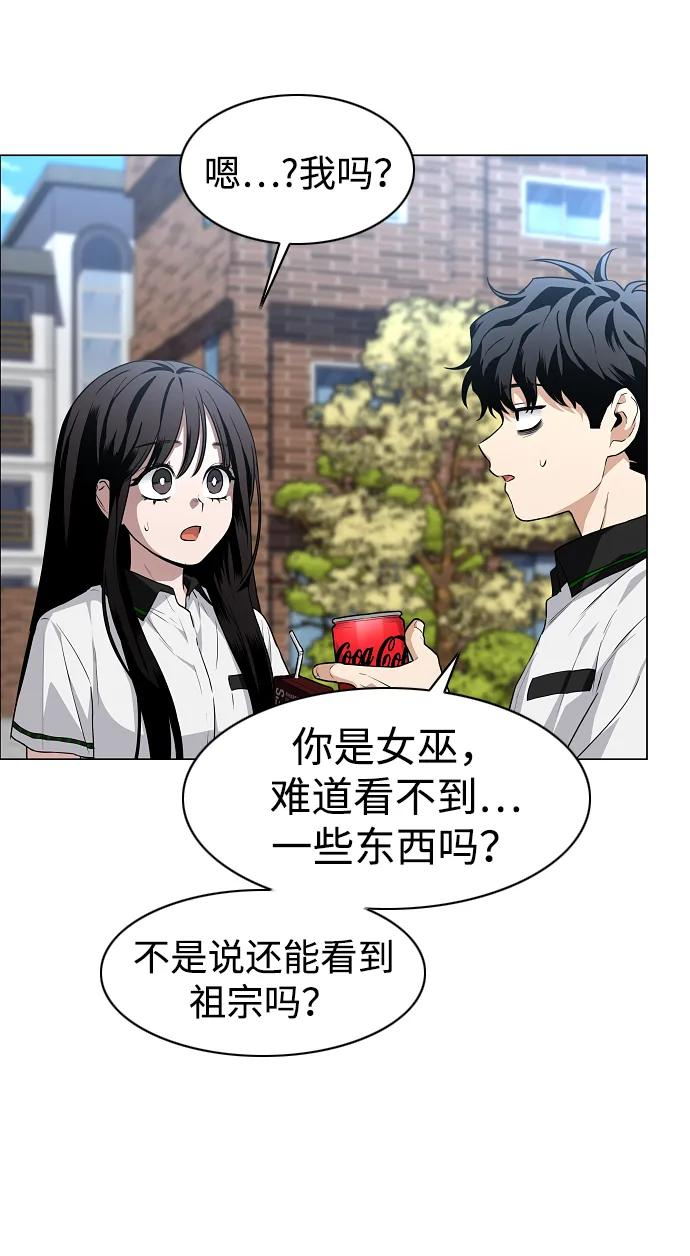 第62话 转校生 第50页
