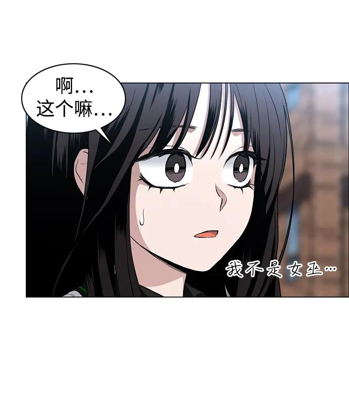 第62话 转校生 第51页