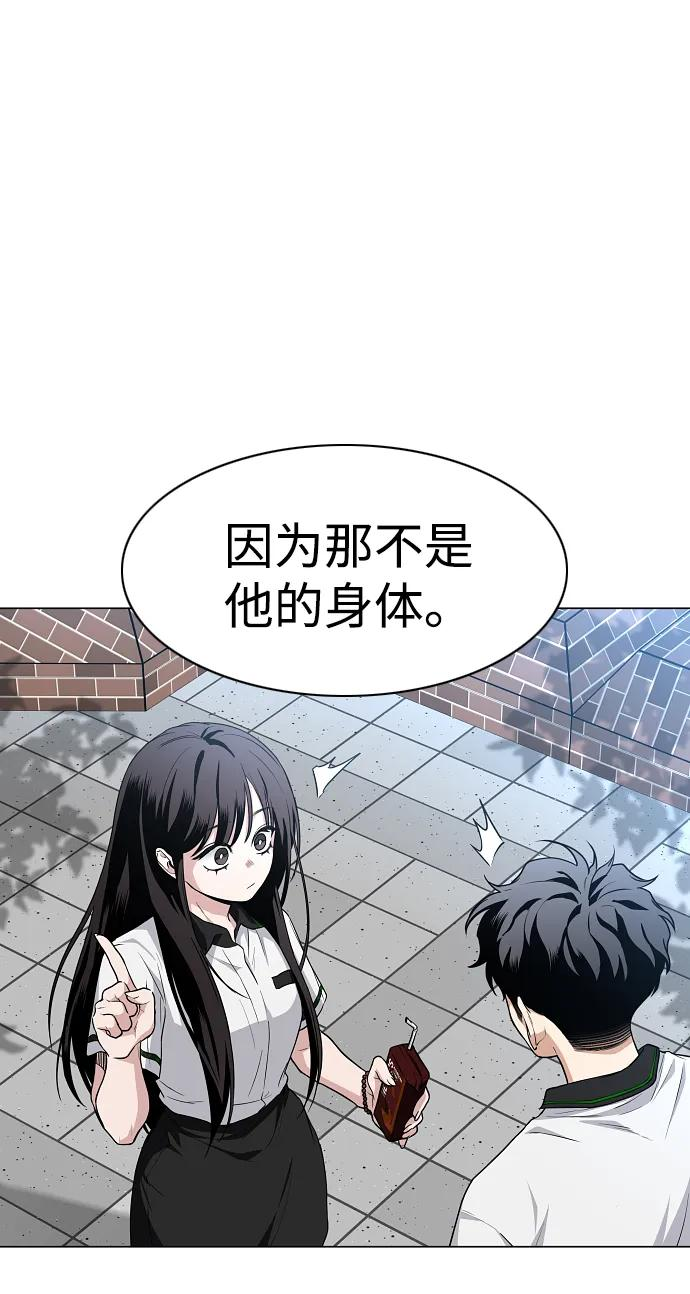 第62话 转校生 第53页