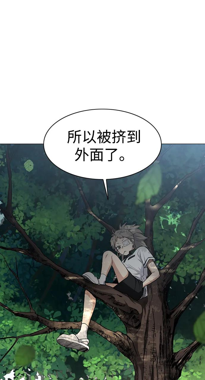 第62话 转校生 第54页
