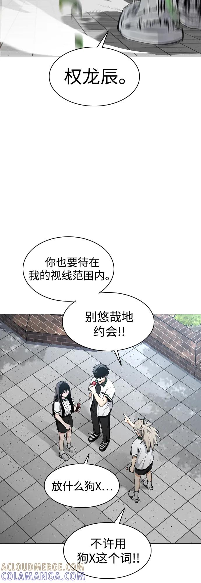第62话 转校生 第58页