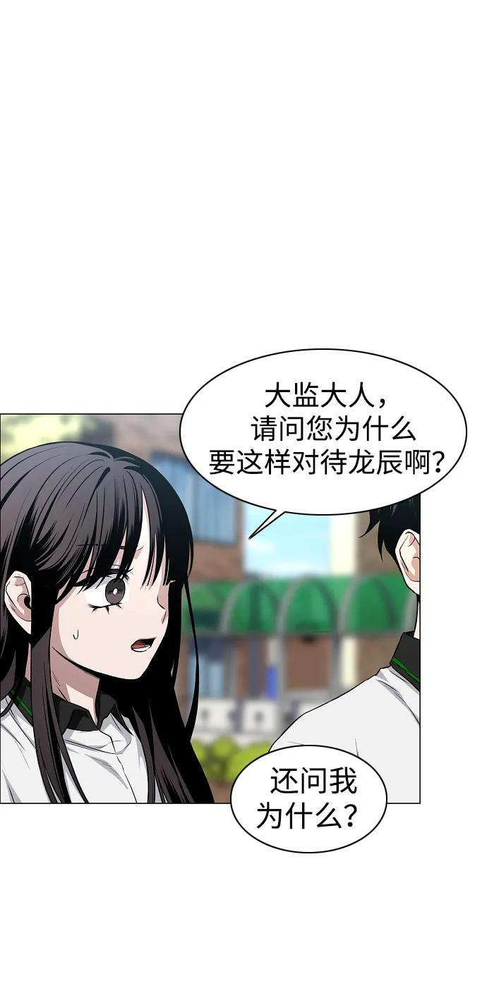 第62话 转校生 第59页
