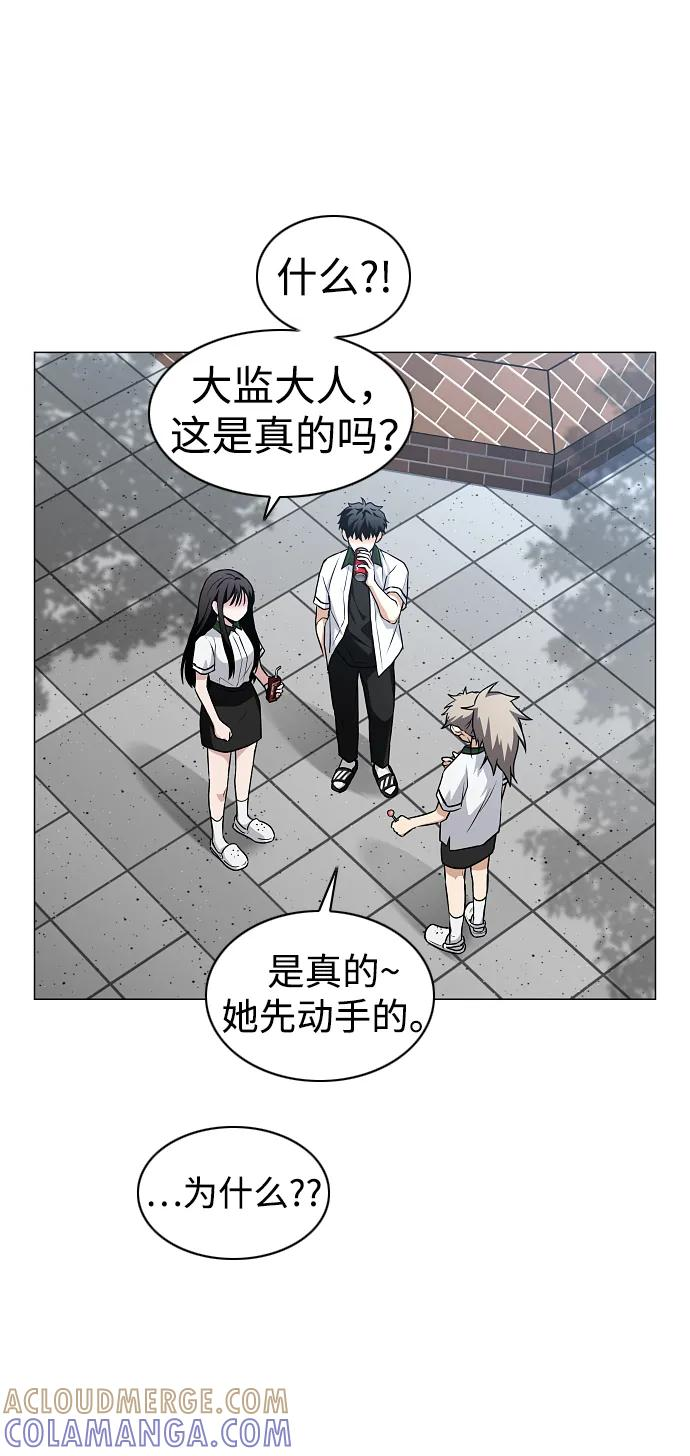 第62话 转校生 第64页