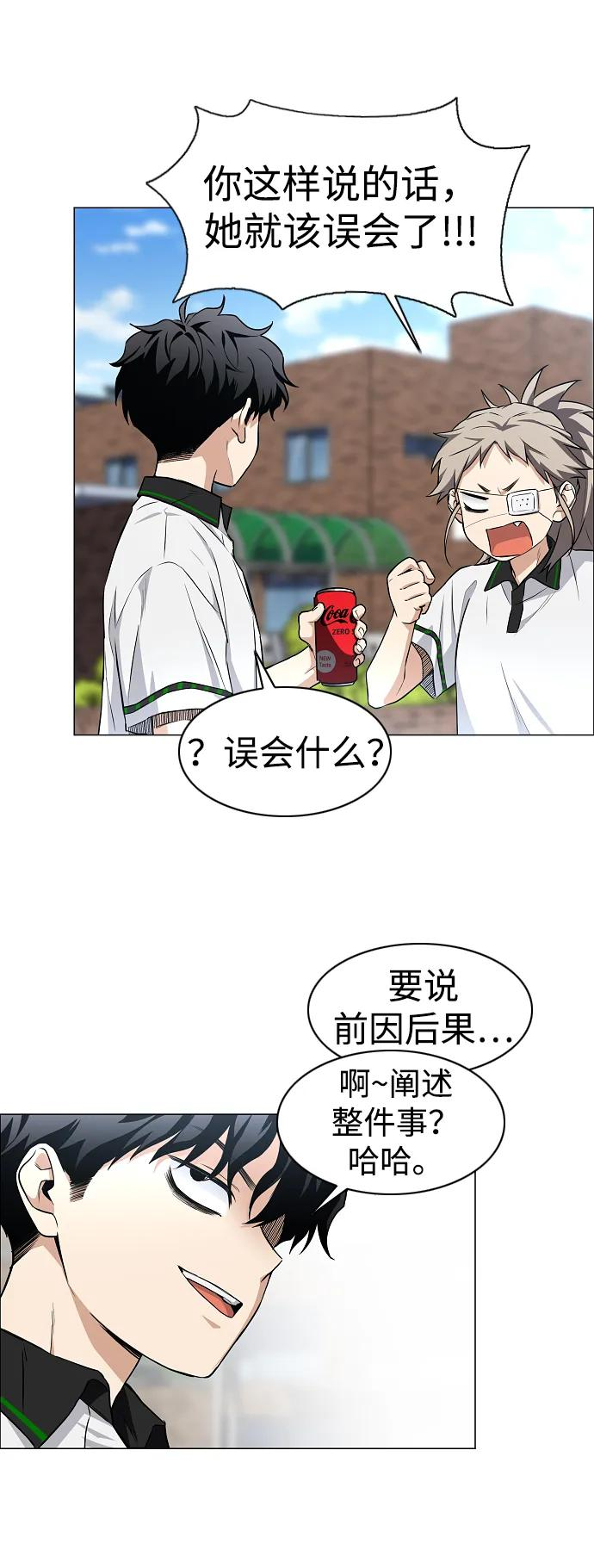 第62话 转校生 第65页