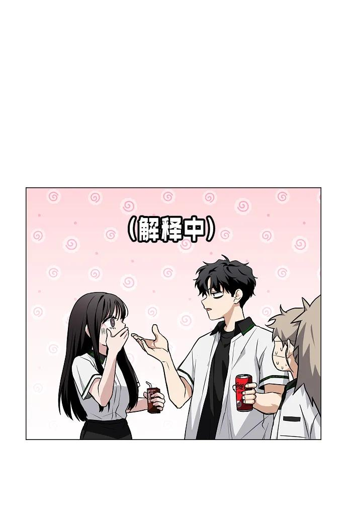 第62话 转校生 第66页