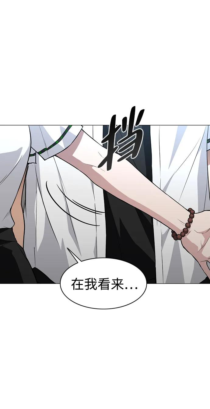 第62话 转校生 第68页