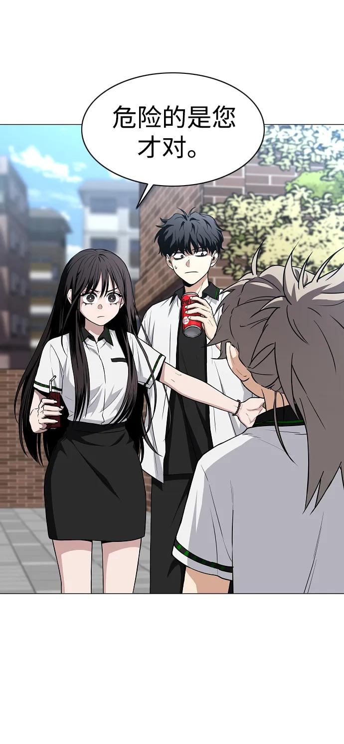第62话 转校生 第69页