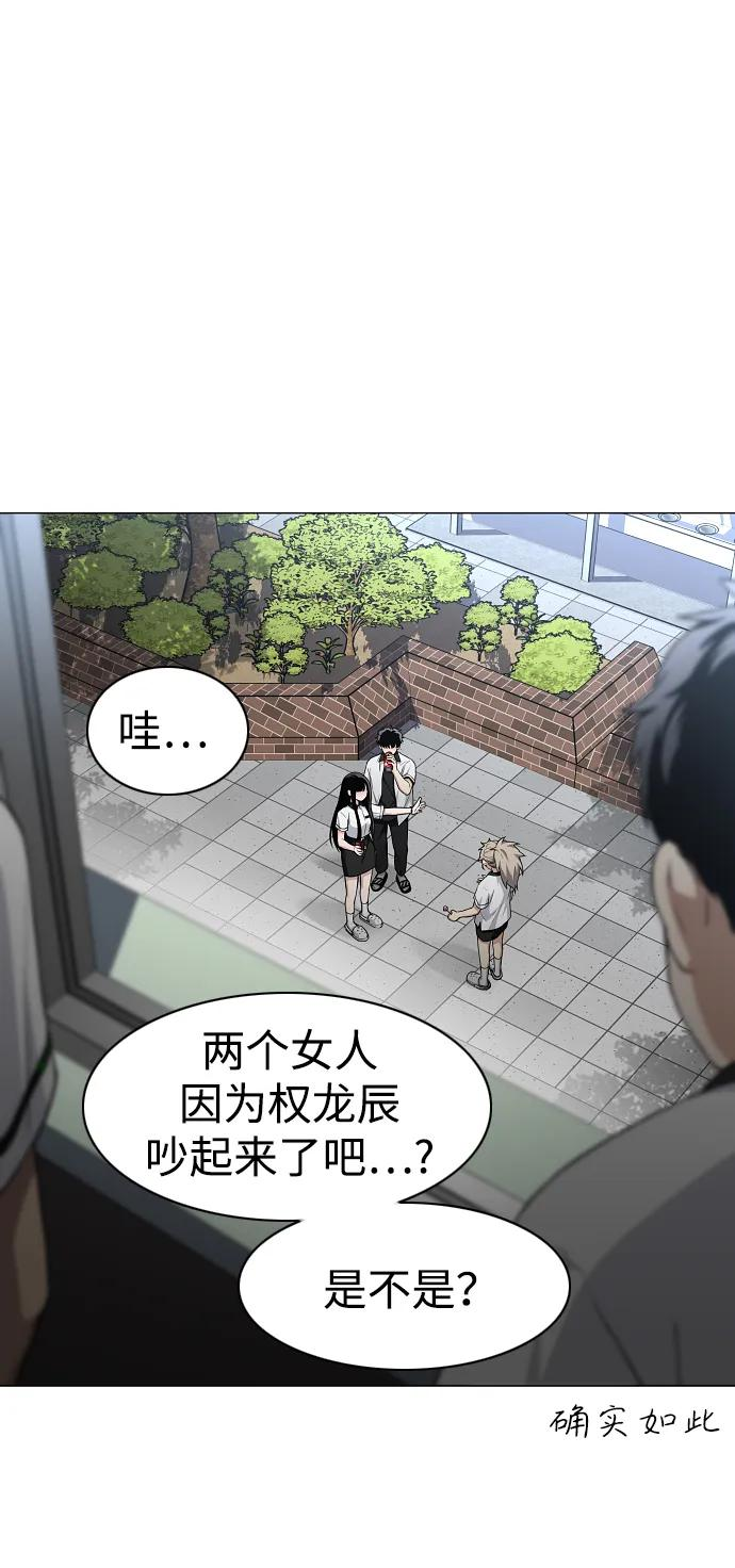 第62话 转校生 第71页