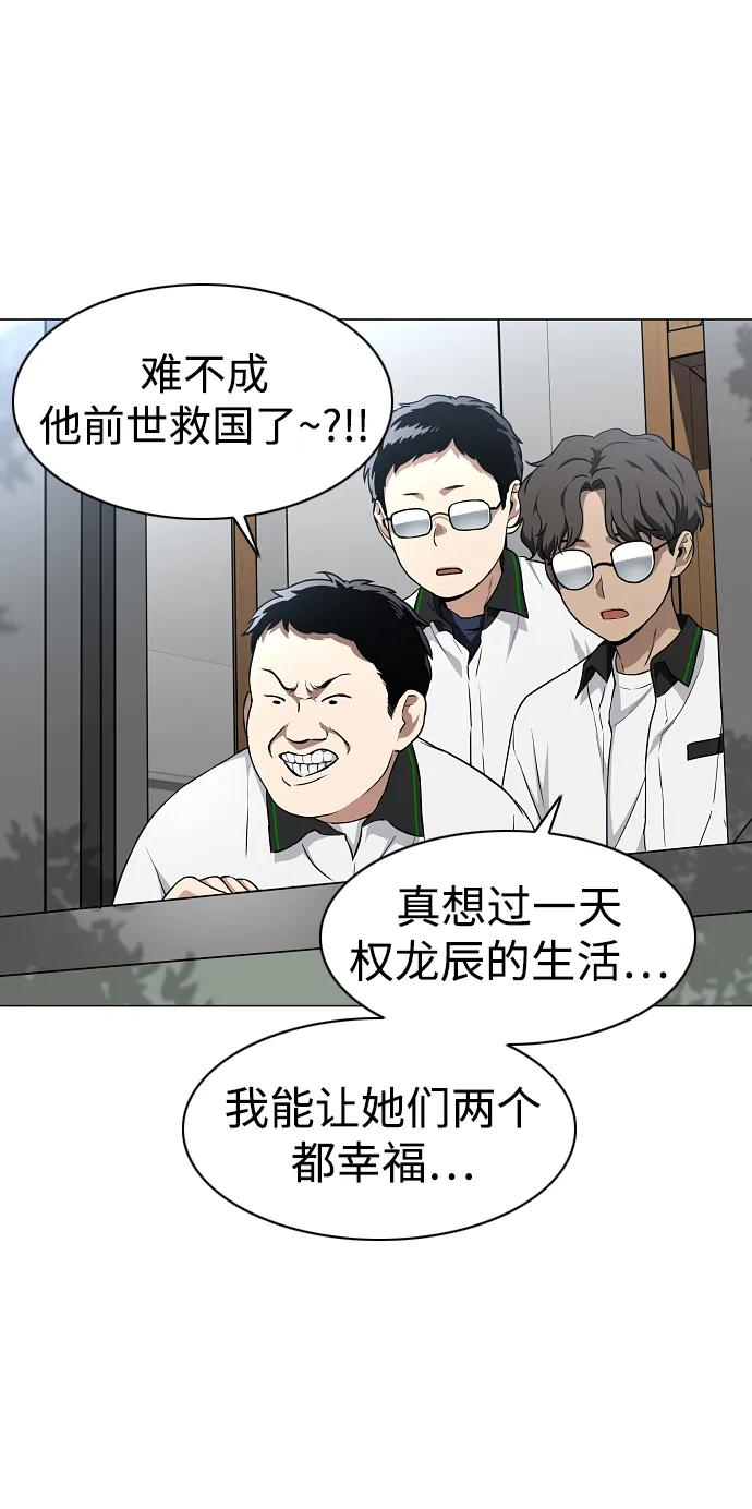 第62话 转校生 第72页