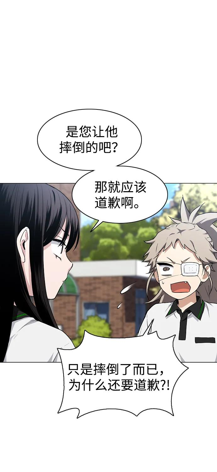 第62话 转校生 第74页
