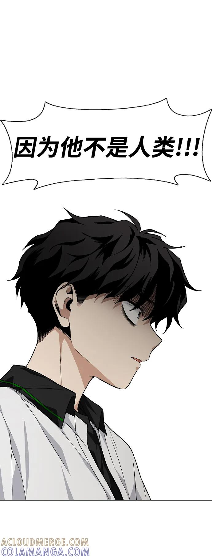 第62话 转校生 第76页