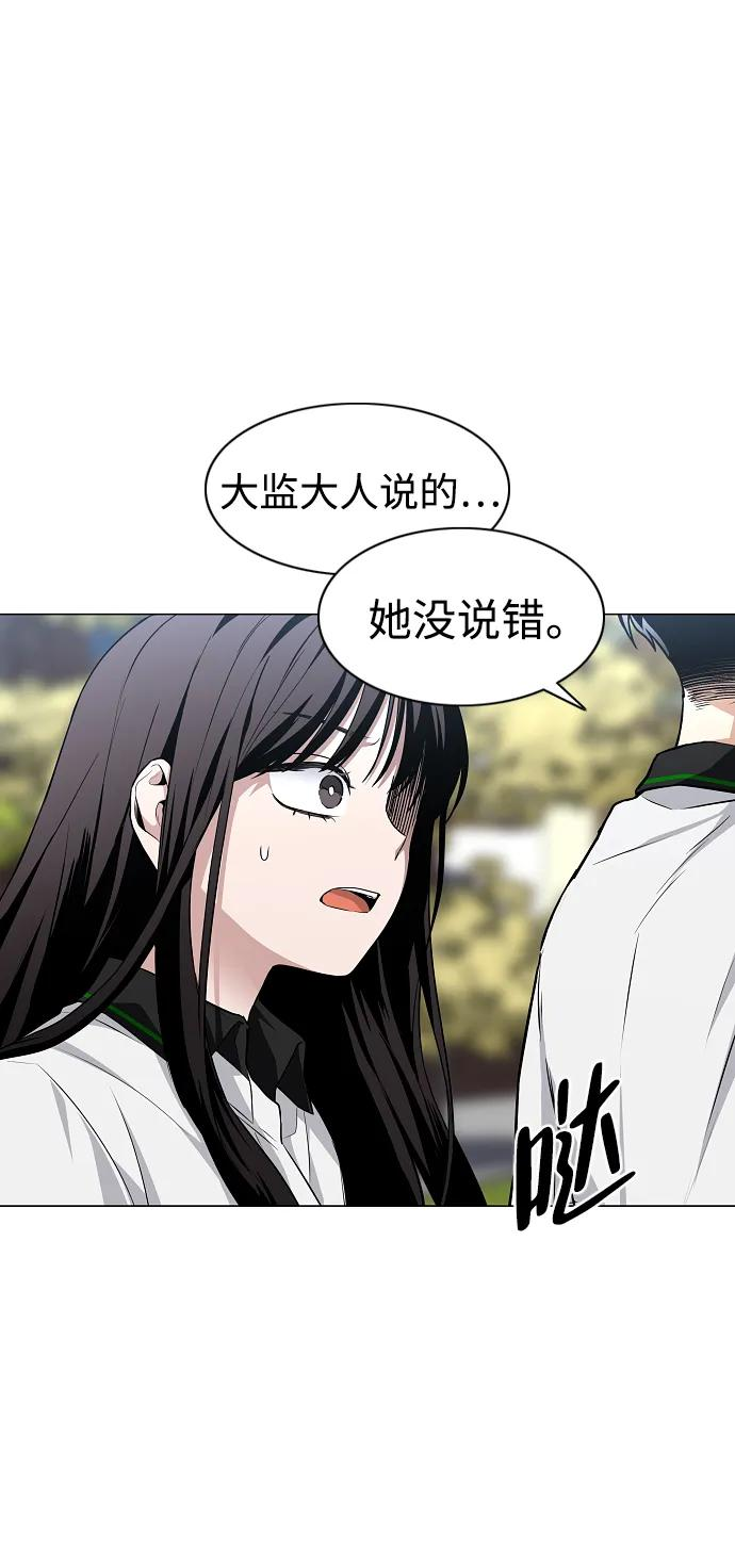 第62话 转校生 第78页