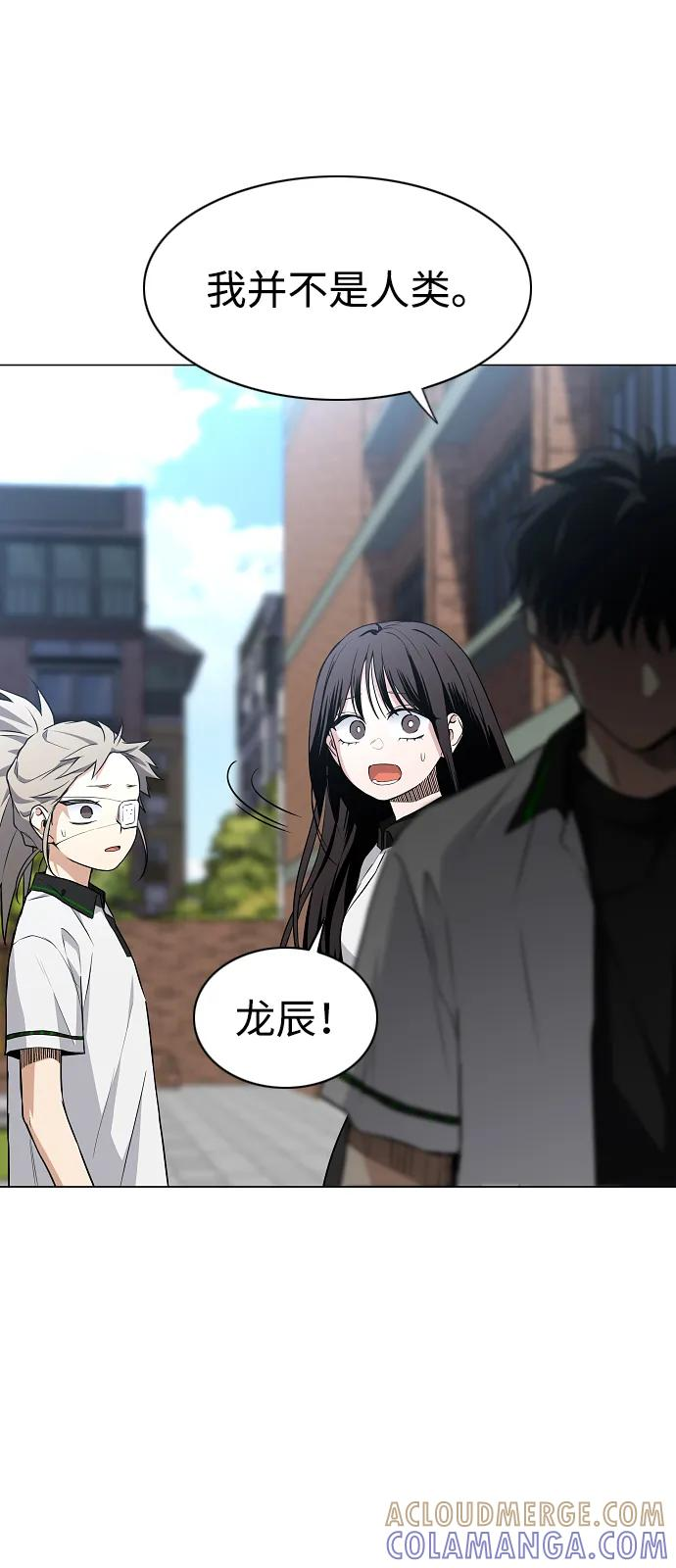 第62话 转校生 第79页