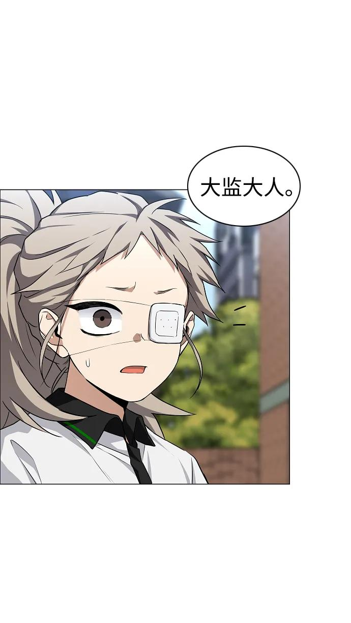 第62话 转校生 第80页