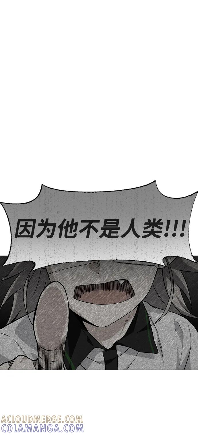 第62话 转校生 第91页