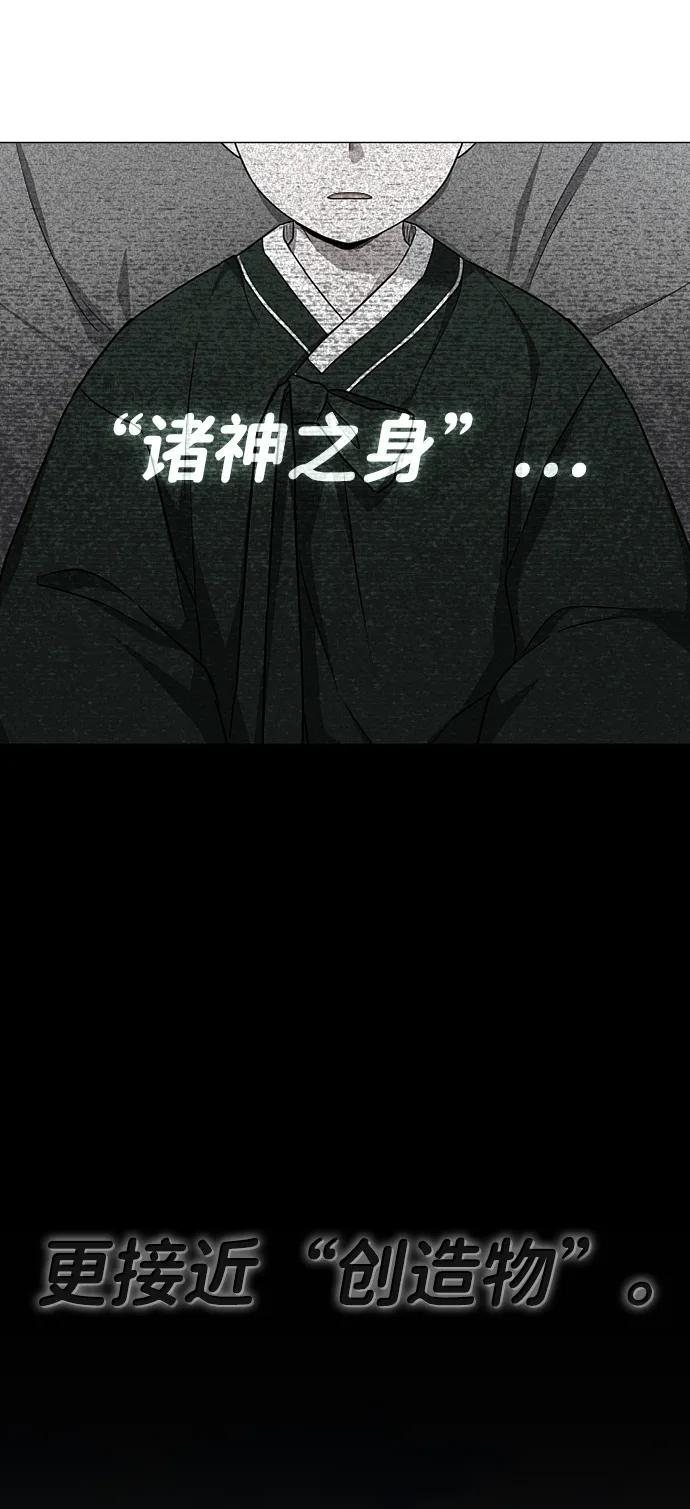 第62话 转校生 第96页