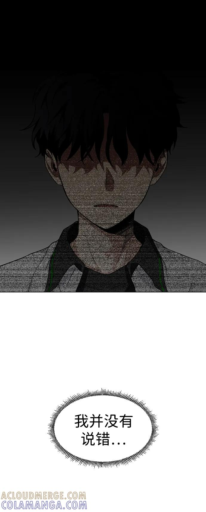 第63话 初夏 第5页