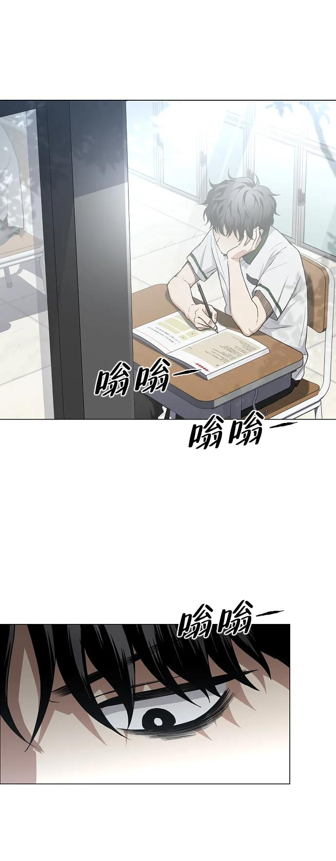 第63话 初夏 第11页