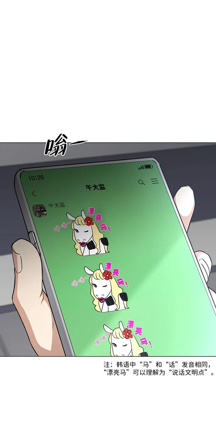 第63话 初夏 第12页