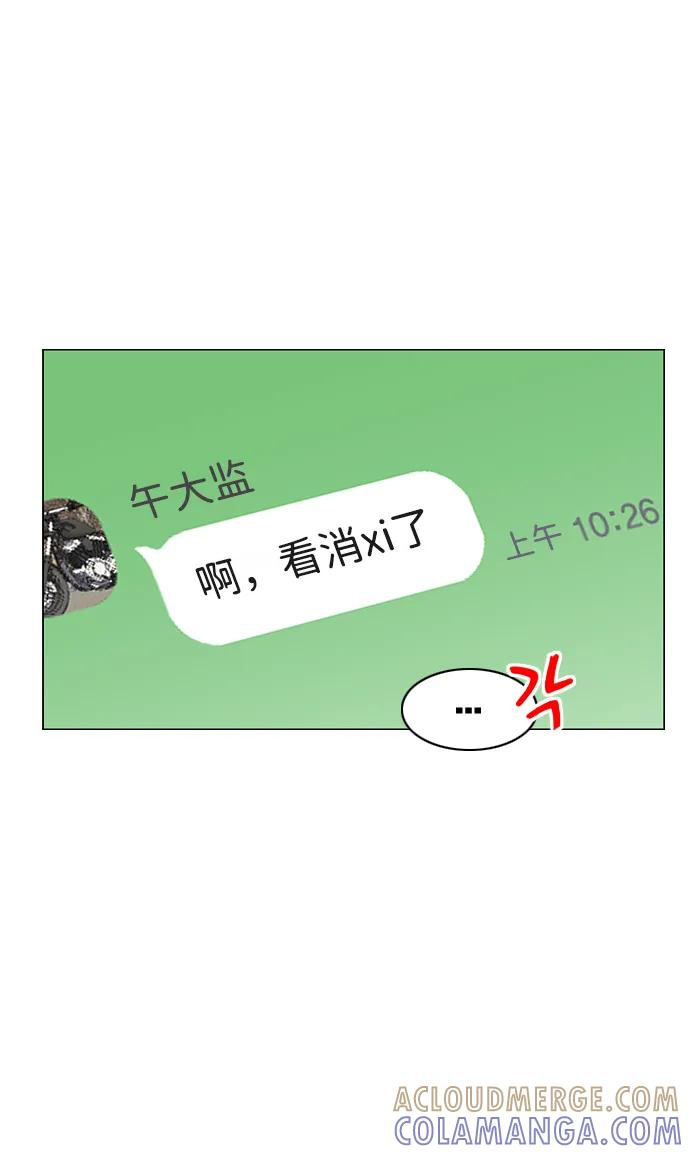 第63话 初夏 第13页