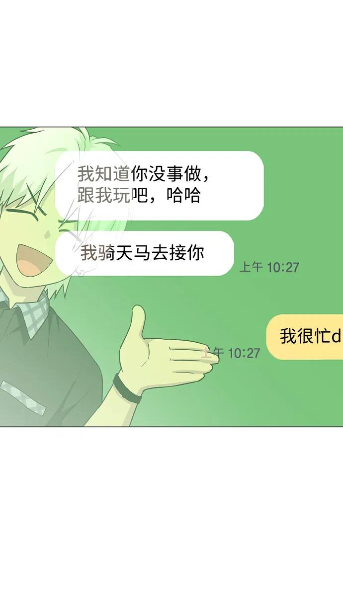 第63话 初夏 第15页