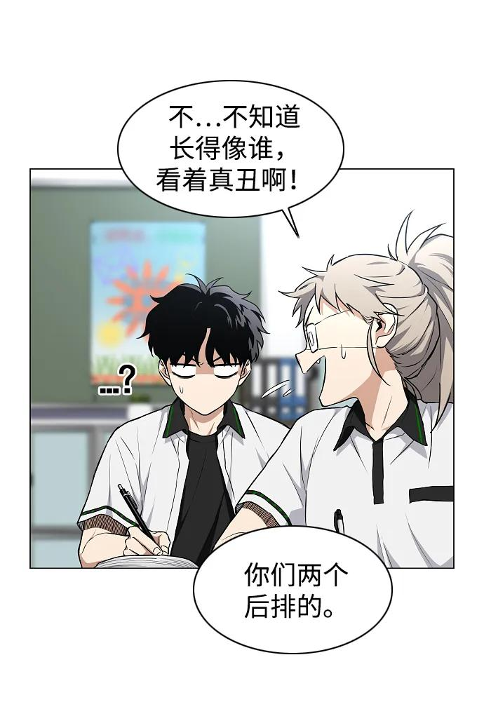 第63话 初夏 第19页