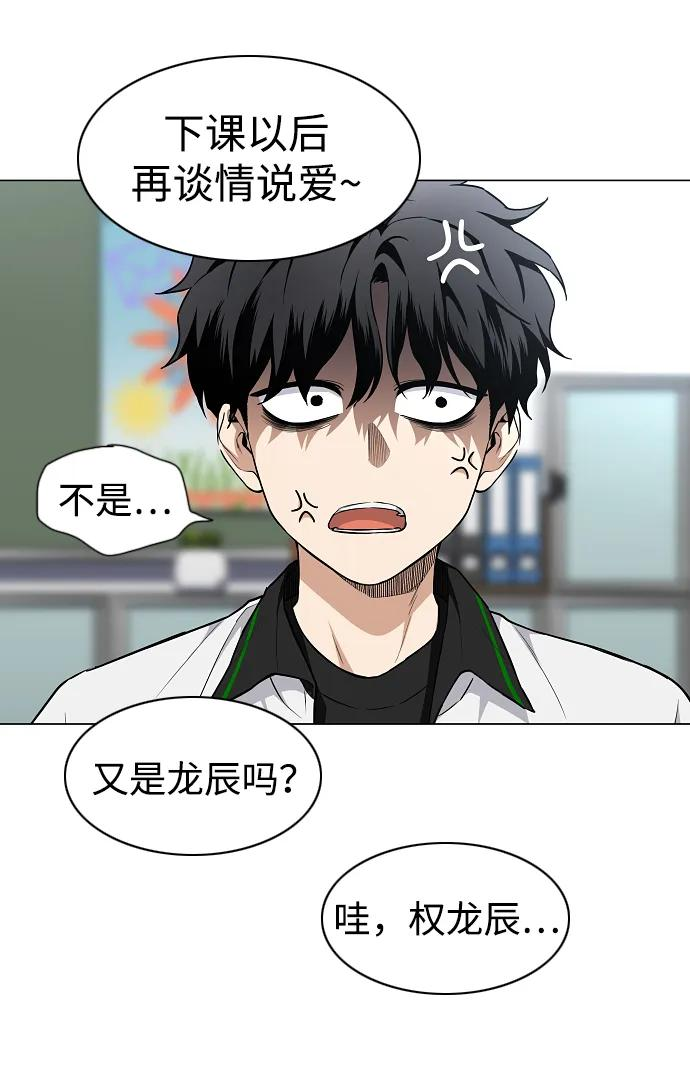 第63话 初夏 第20页