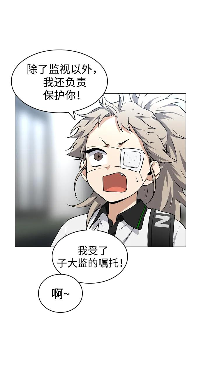 第63话 初夏 第26页