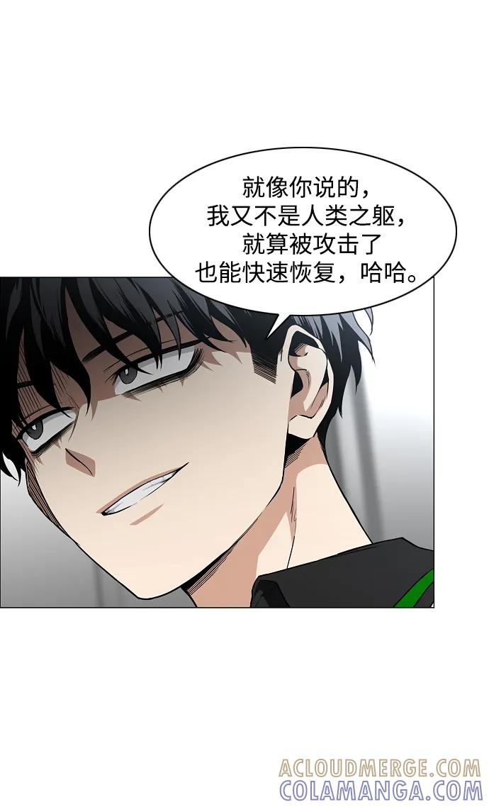 第63话 初夏 第29页