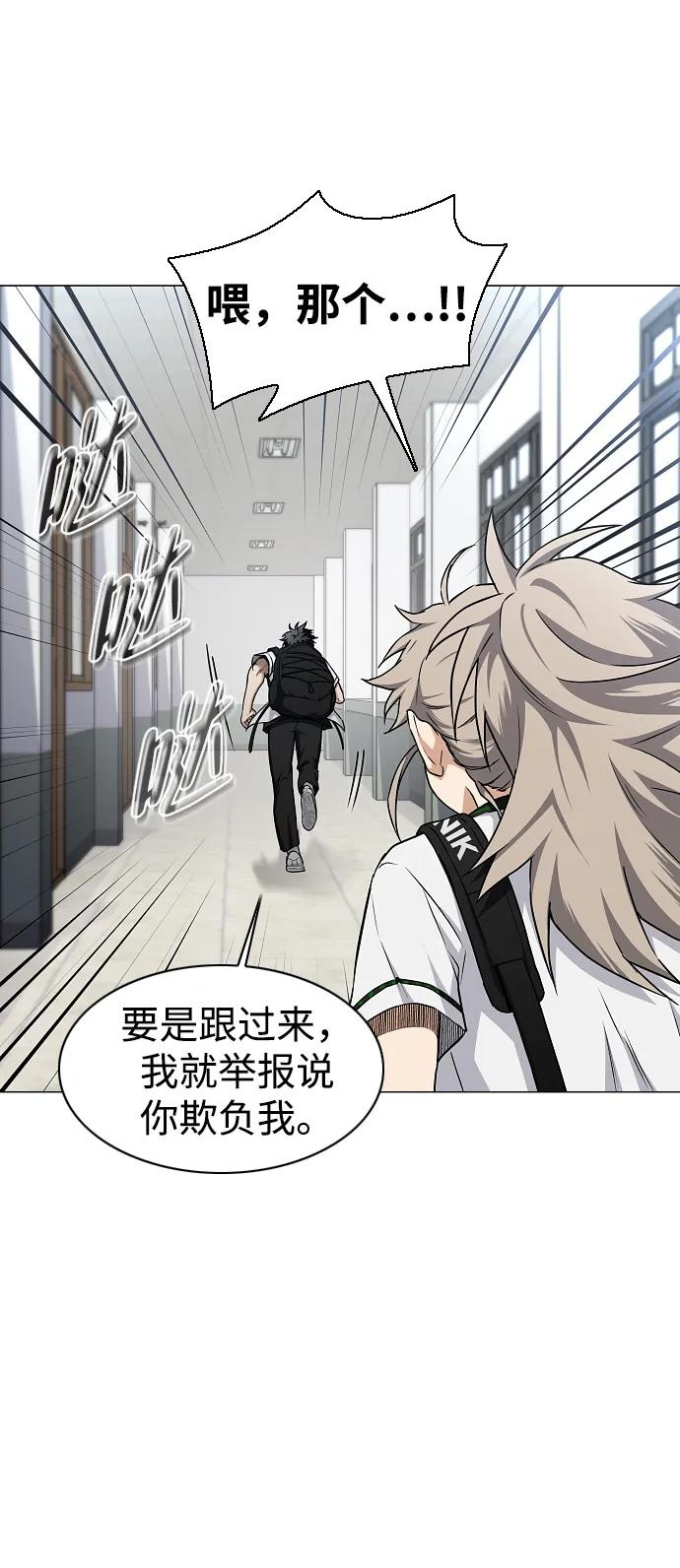 第63话 初夏 第31页