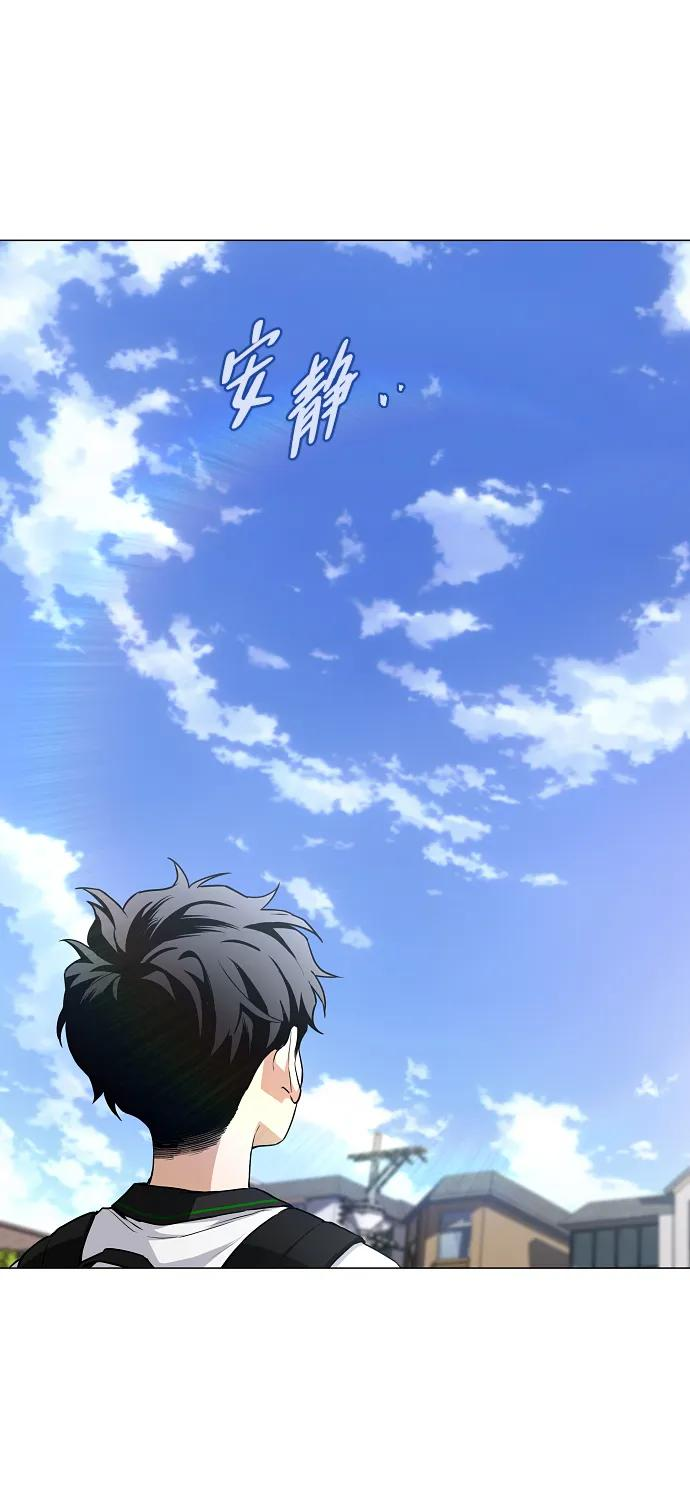 第63话 初夏 第35页