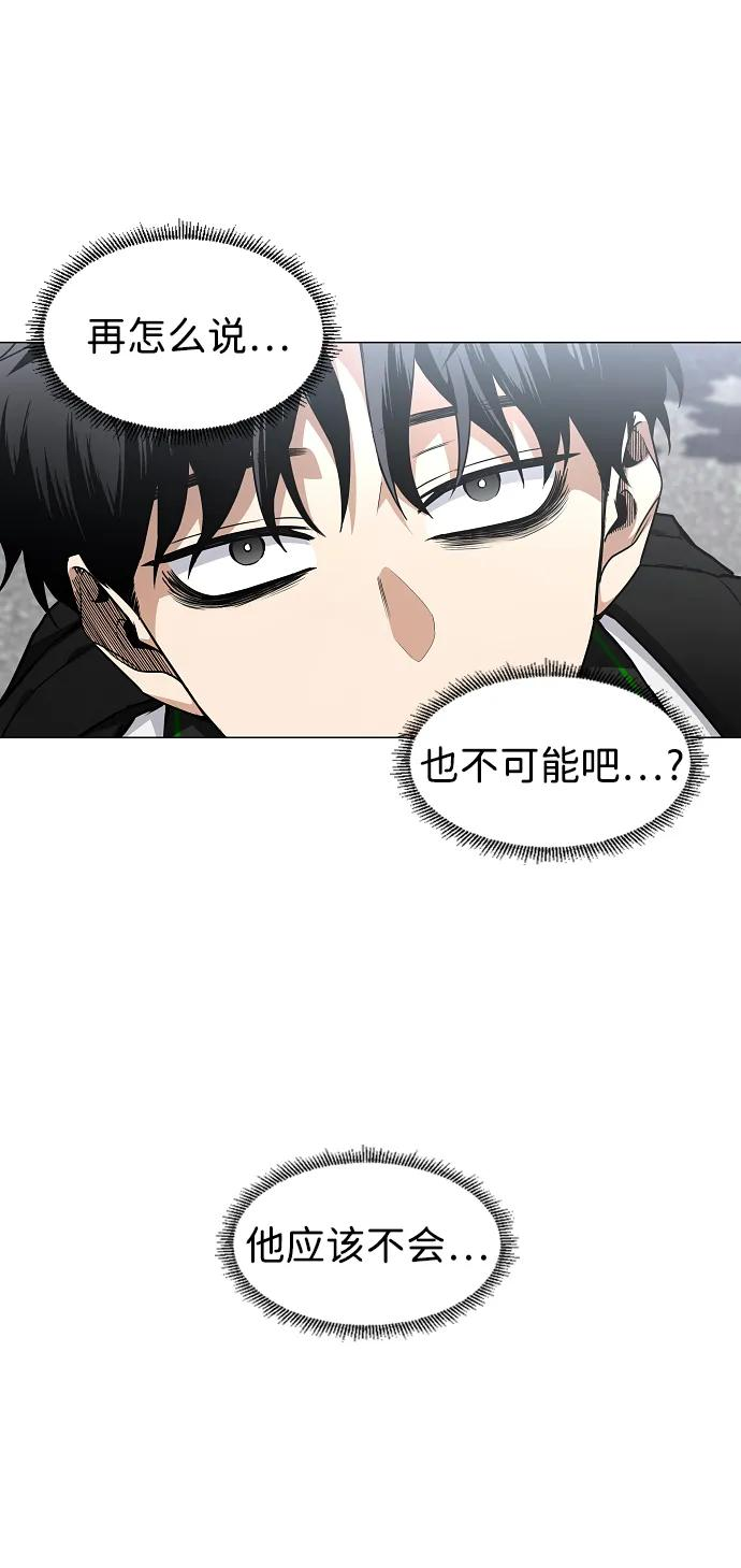 第63话 初夏 第36页