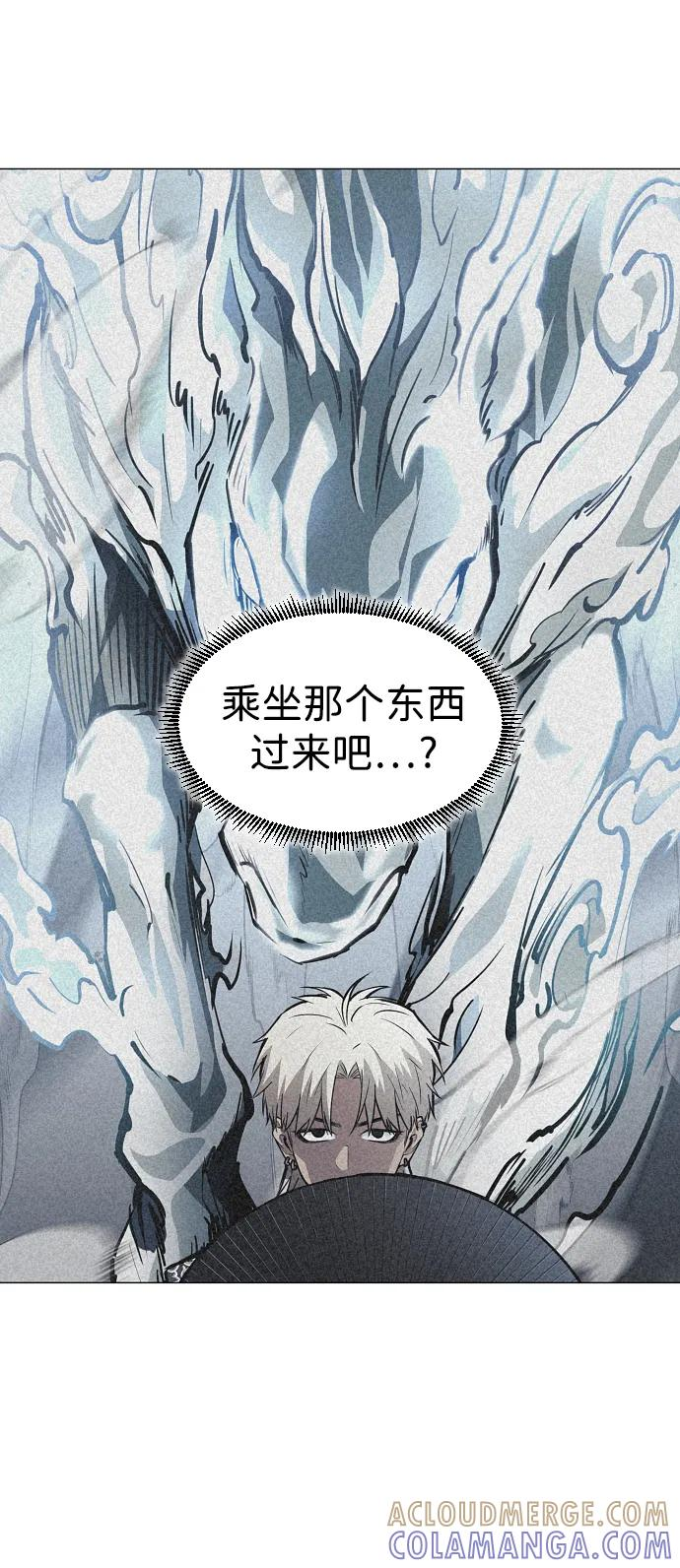第63话 初夏 第37页