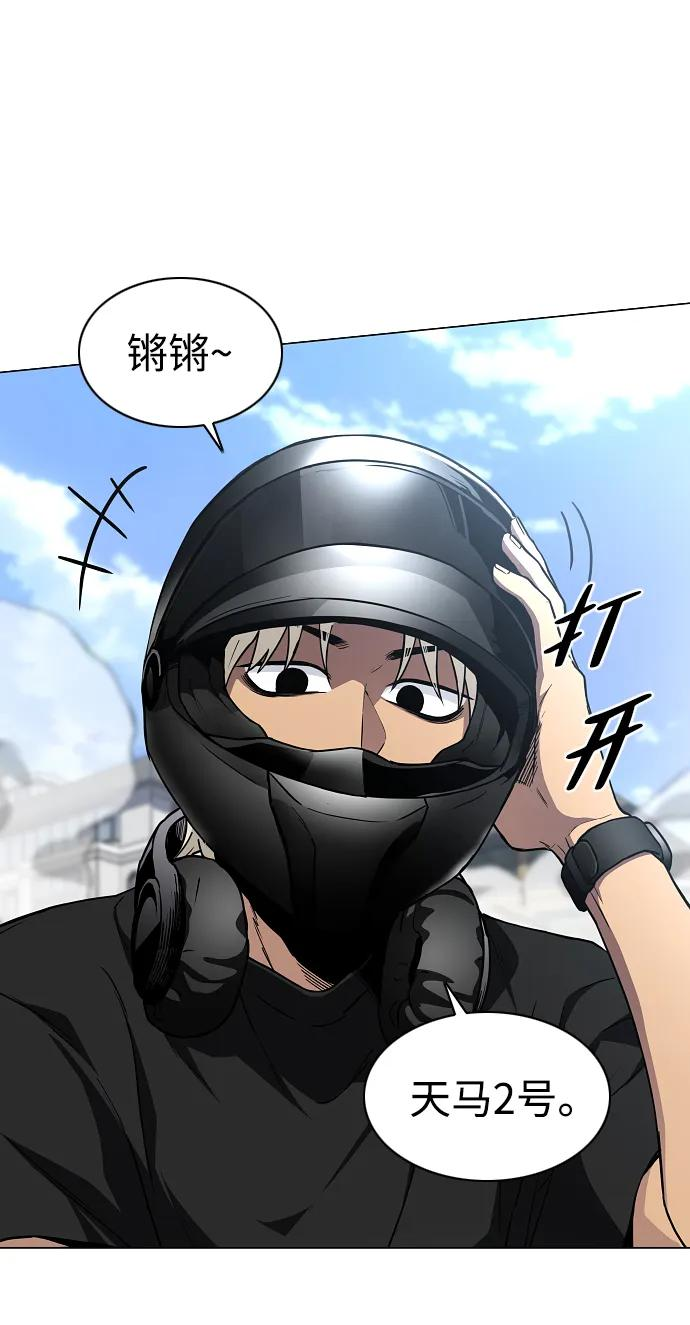 第63话 初夏 第42页