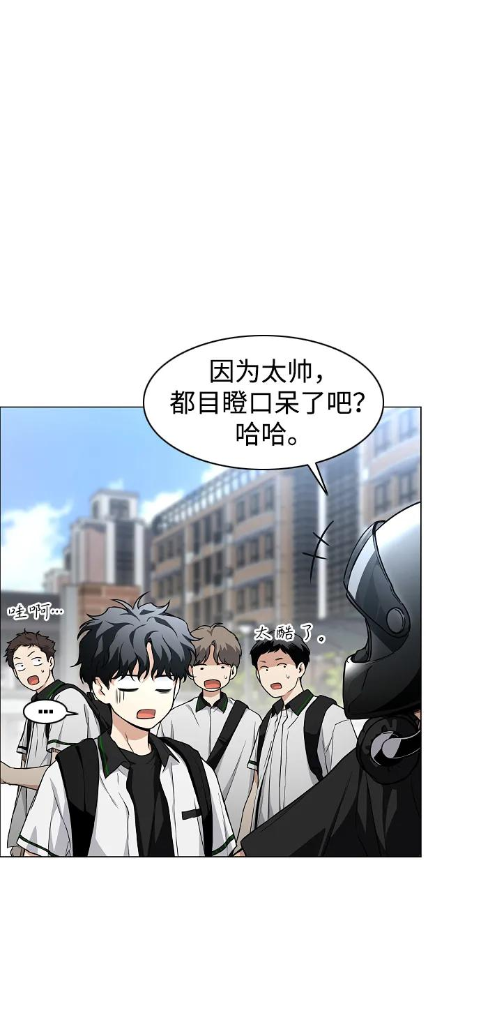 第63话 初夏 第43页