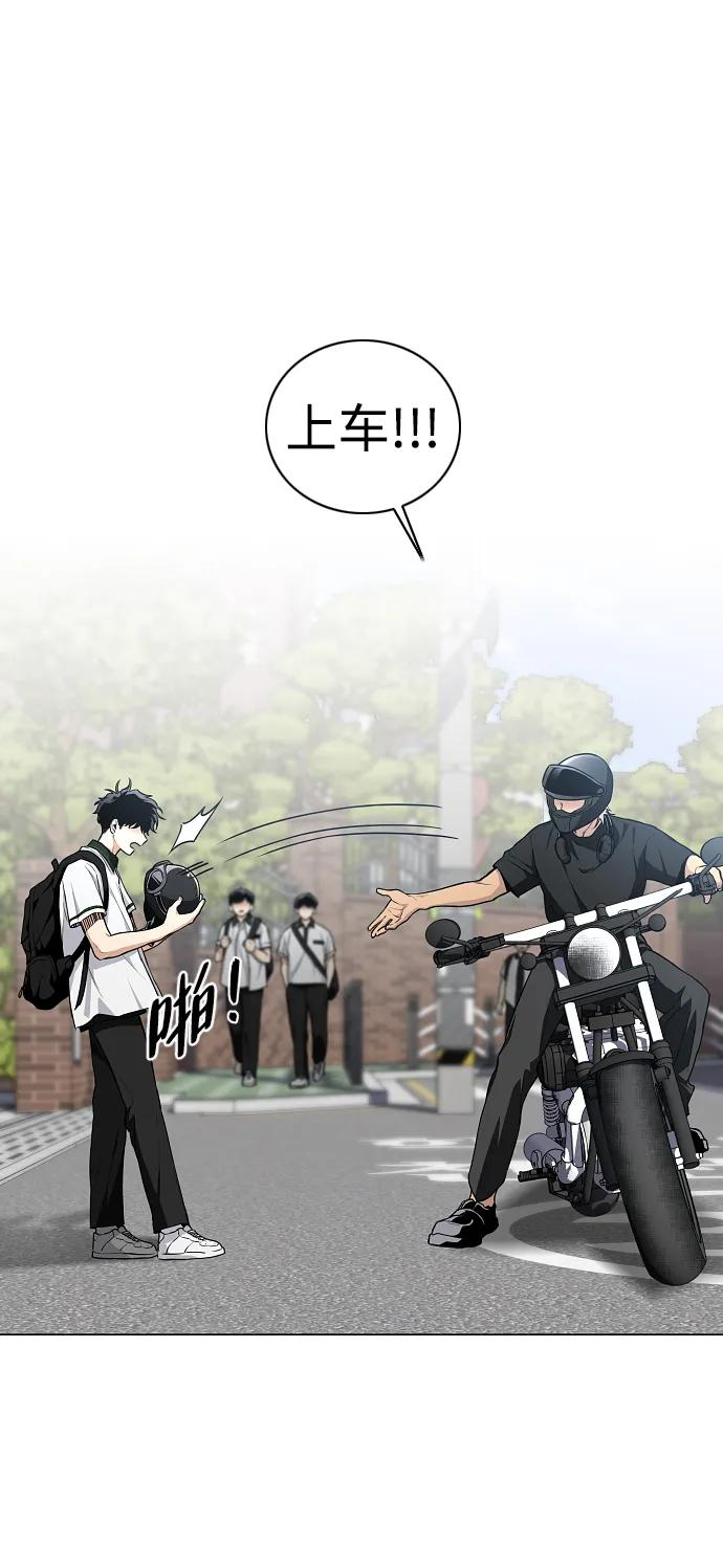 第63话 初夏 第44页