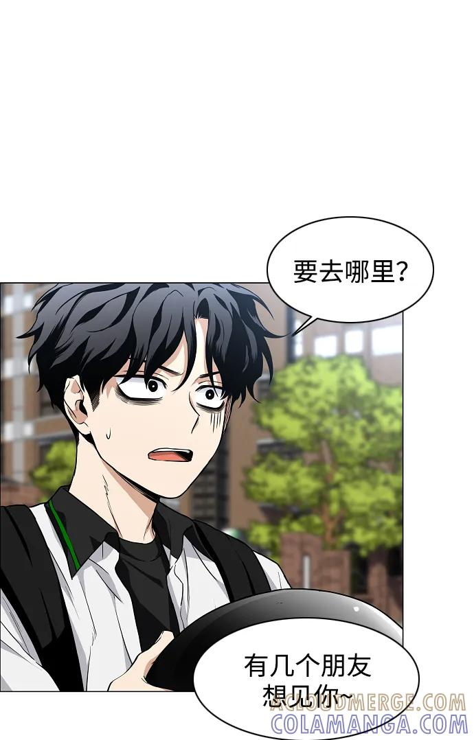 第63话 初夏 第45页
