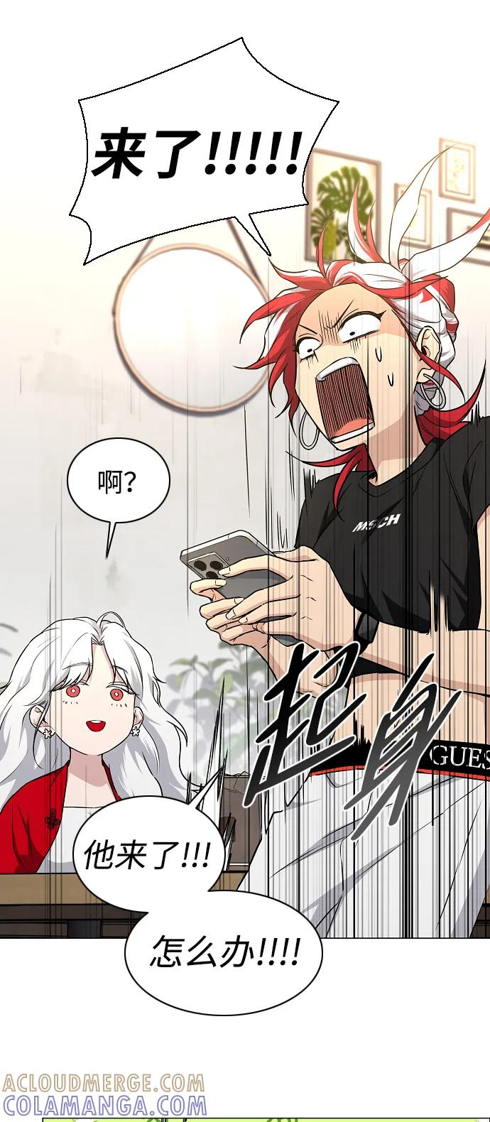 第63话 初夏 第49页