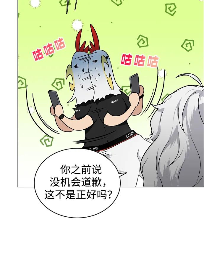 第63话 初夏 第50页