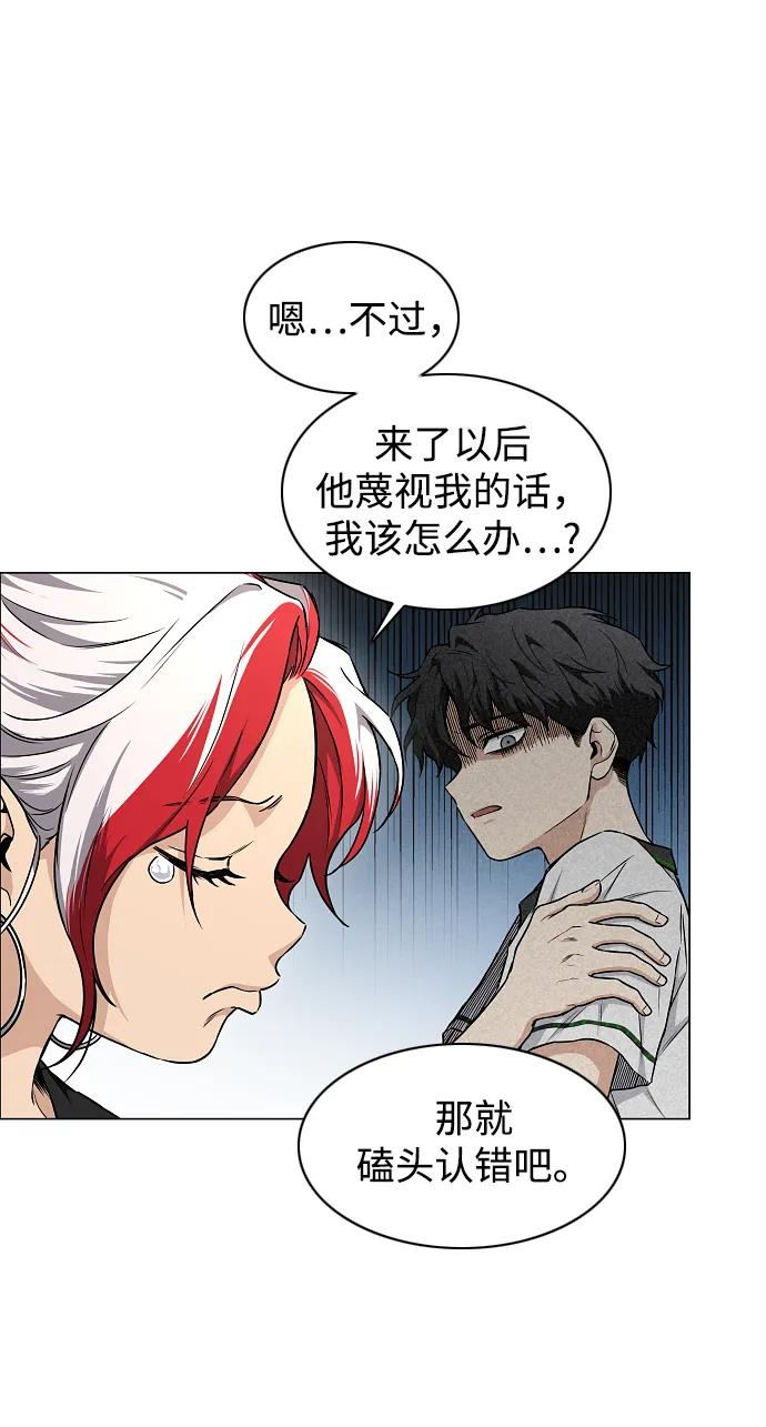 第63话 初夏 第51页