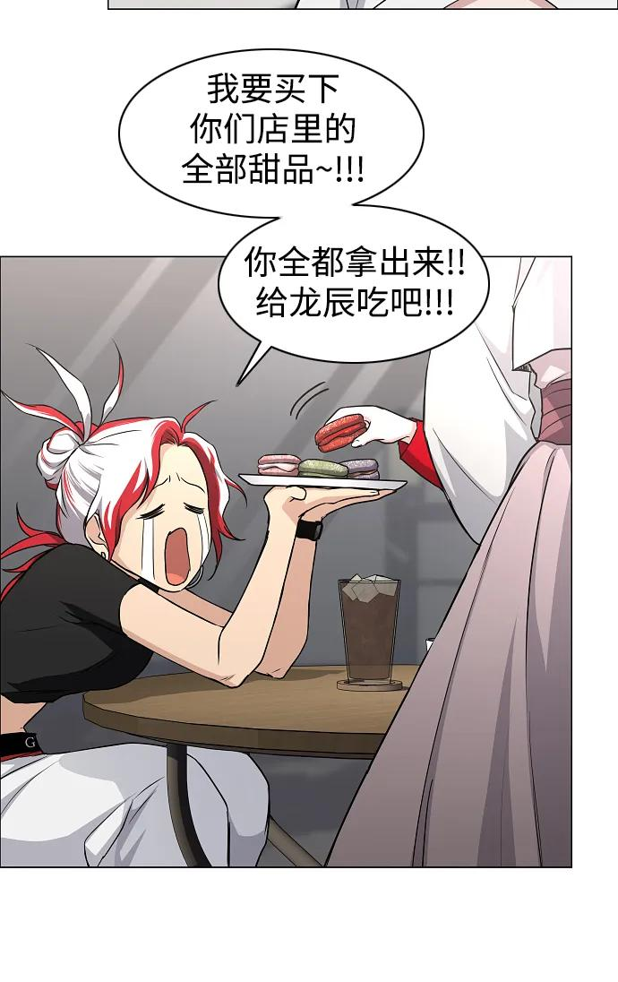 第63话 初夏 第54页