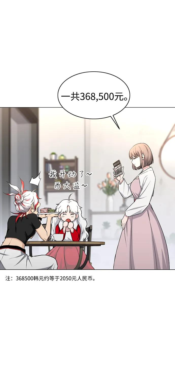 第63话 初夏 第55页