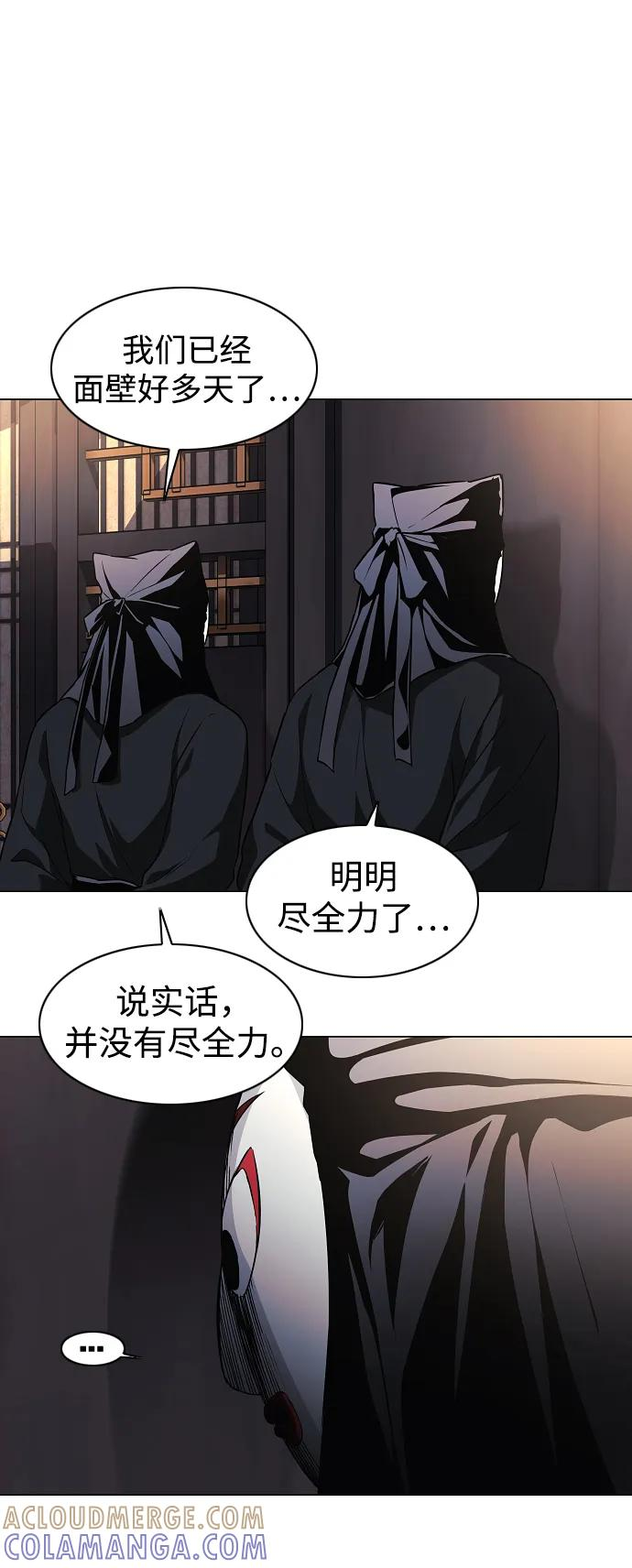 第63话 初夏 第57页