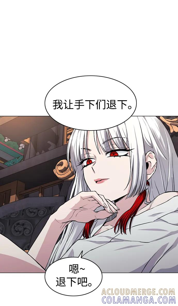 第63话 初夏 第61页
