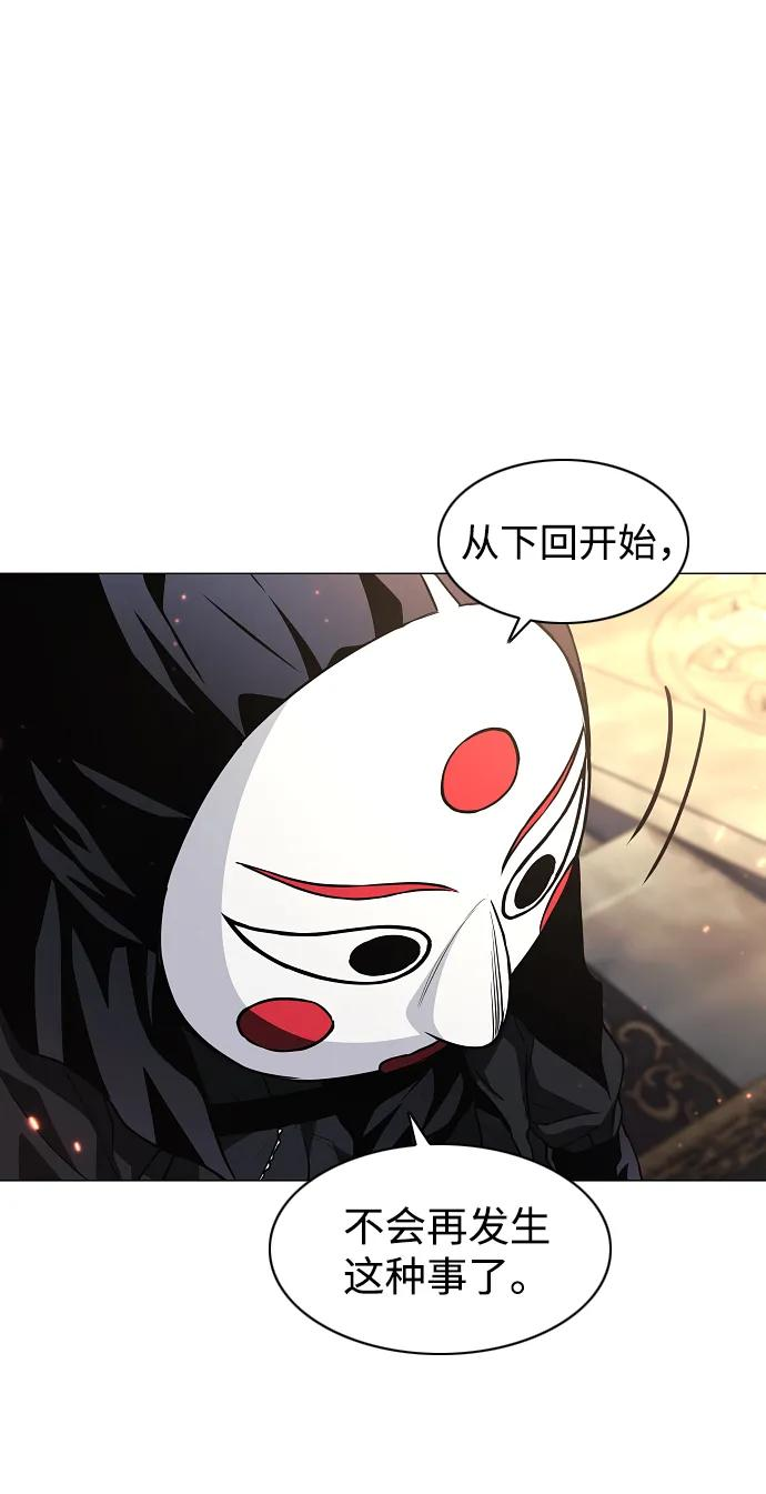 第63话 初夏 第62页