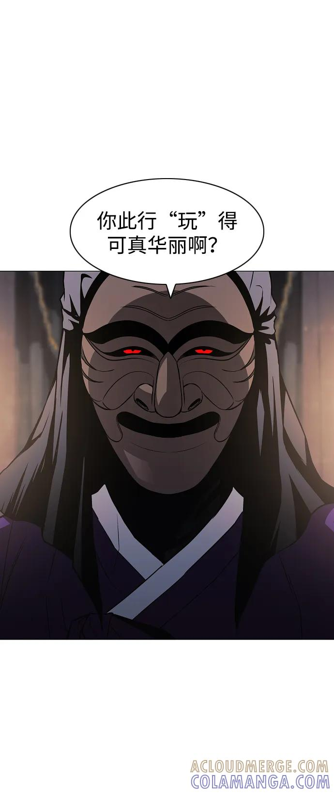 第63话 初夏 第69页